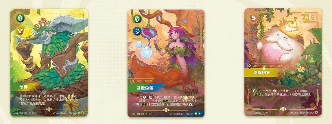 The three promotional cards from Riftbound's Chinese gift box: Ivern the Green Father, Lillia and the Ultrasoft Poro, in secret-garden-themed alternate art