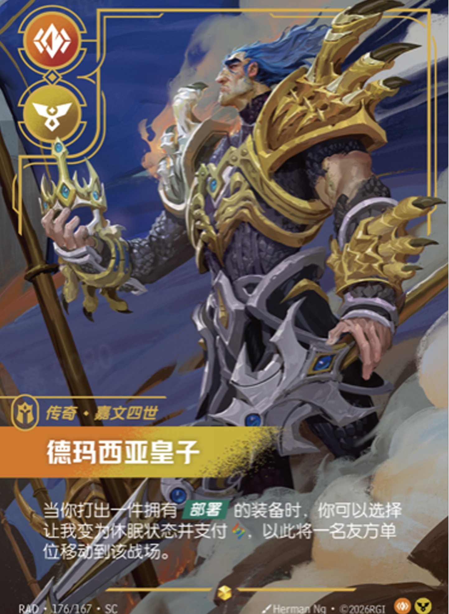 La carta Legend di Jarvan IV in Riftbound Radiance