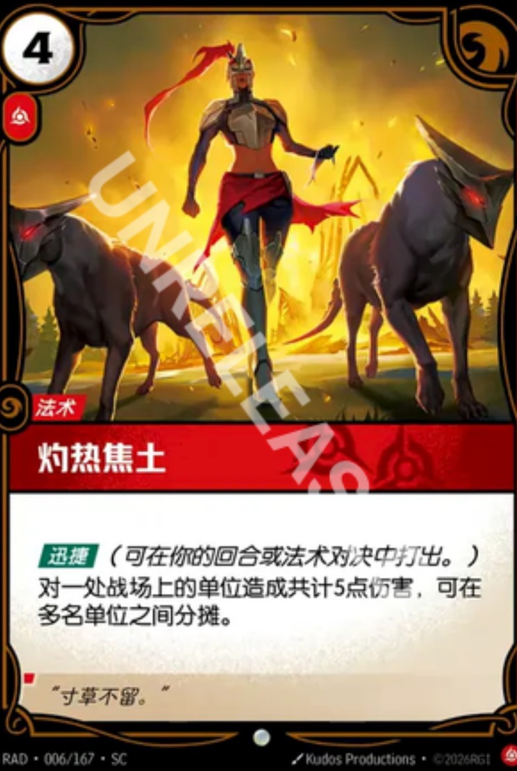 Radiance card 006/167, a Fury spell dealing 5 damage