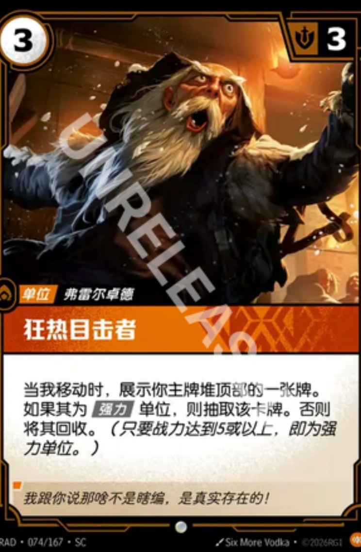 Radiance card 074/167, a Body unit from the Freljord