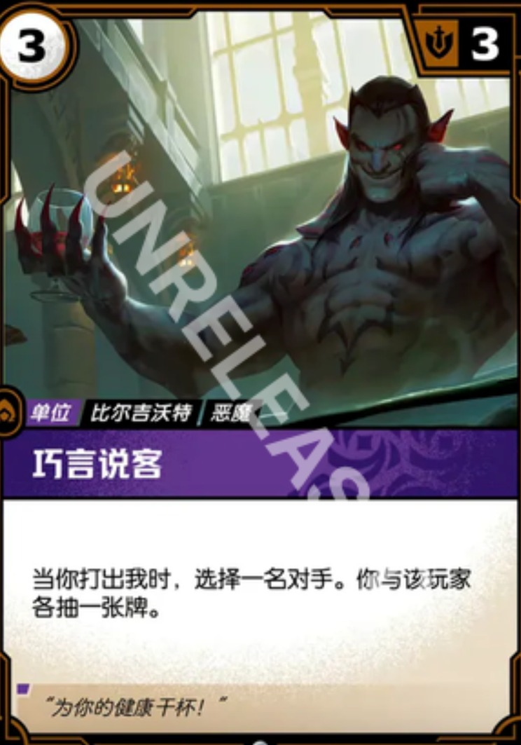 Radiance card 099/167, a Chaos unit from Bilgewater