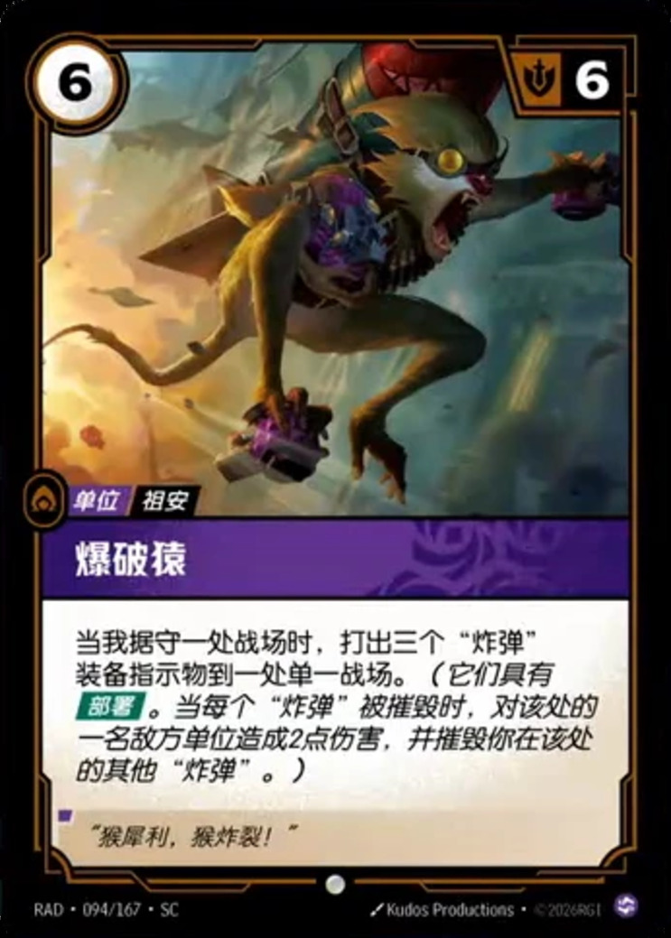 Radiance card RAD 094/167, a 6-cost Fury unit with 6 Might