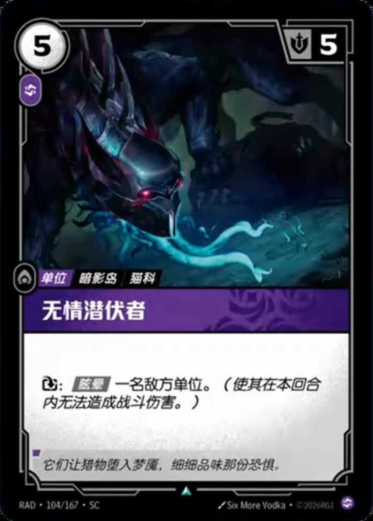 Radiance card RAD 104/167, a 5-cost Chaos unit with 5 Might