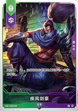 Yasuo, Unforgiven Promo