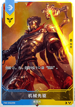 Viktor, Herald of the Arcane Promo