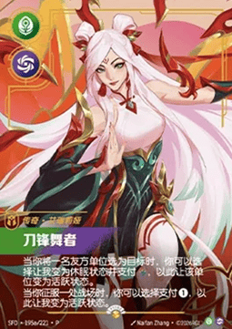 Irelia, Blade Dancer Promo