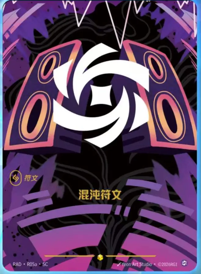 Chaos Rune (Alt Art)