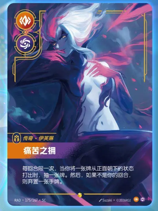 Evelynn, Agony's Embrace (Overnumber)