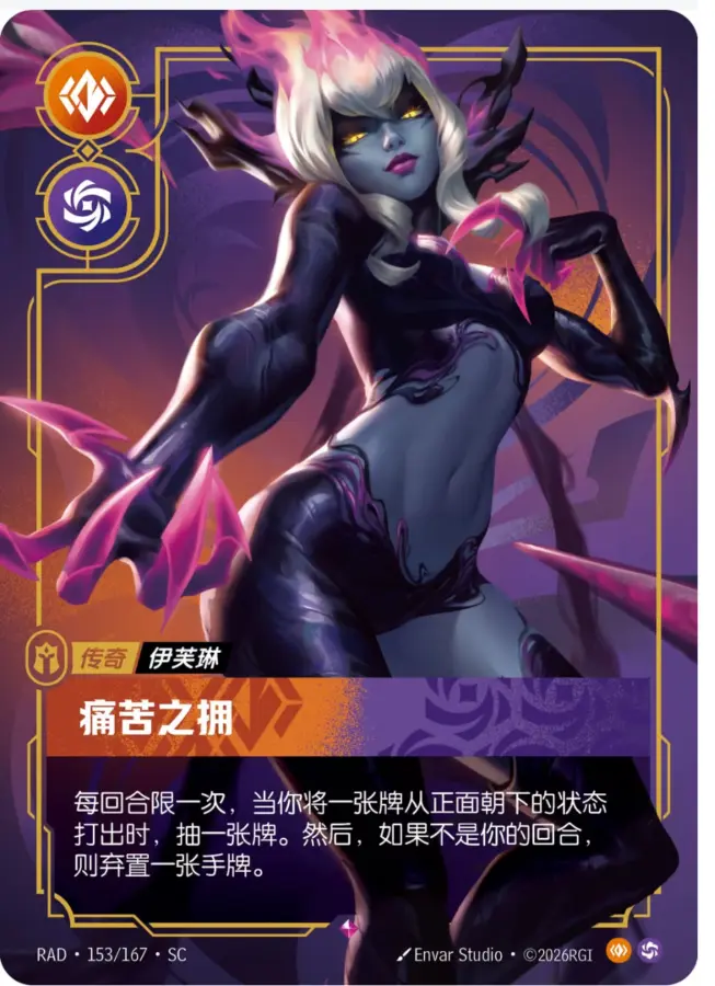 Evelynn, Agony's Embrace