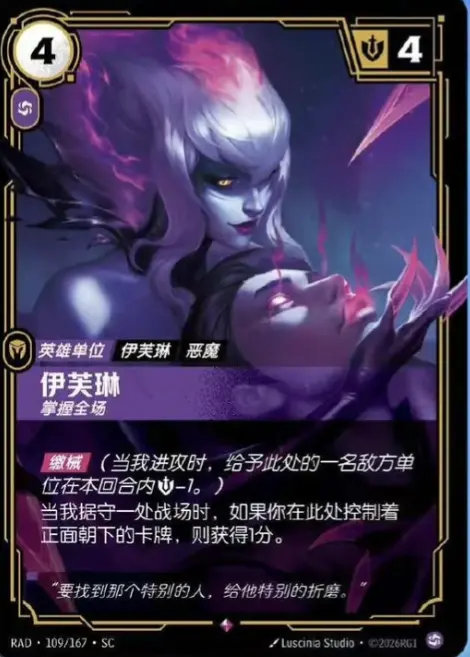 Evelynn