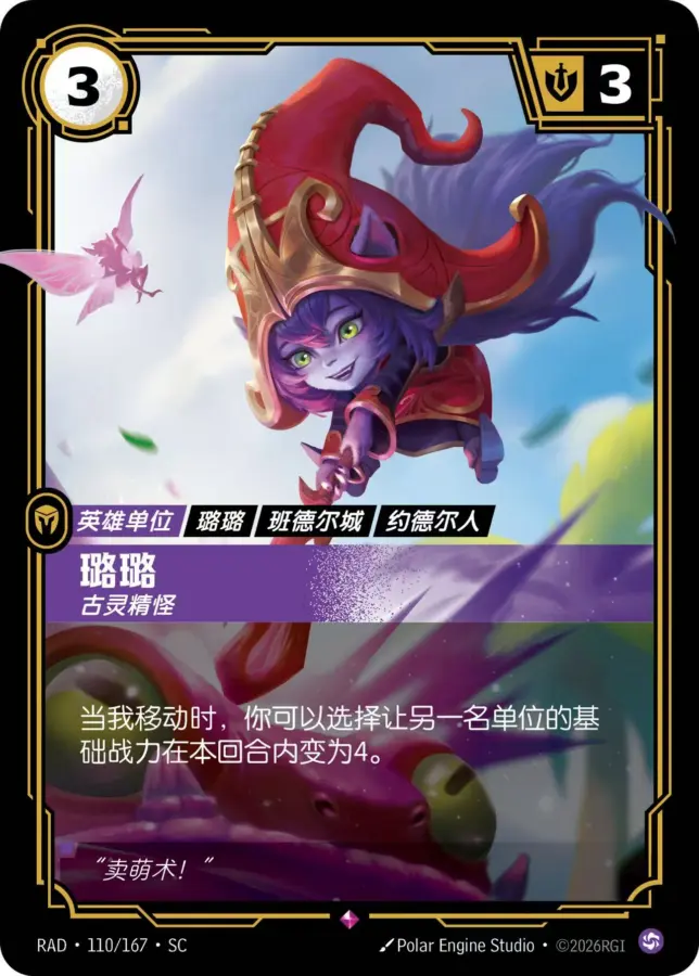 Lulu