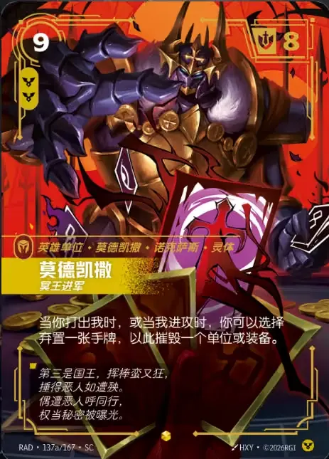 Mordekaiser (Alt Art)
