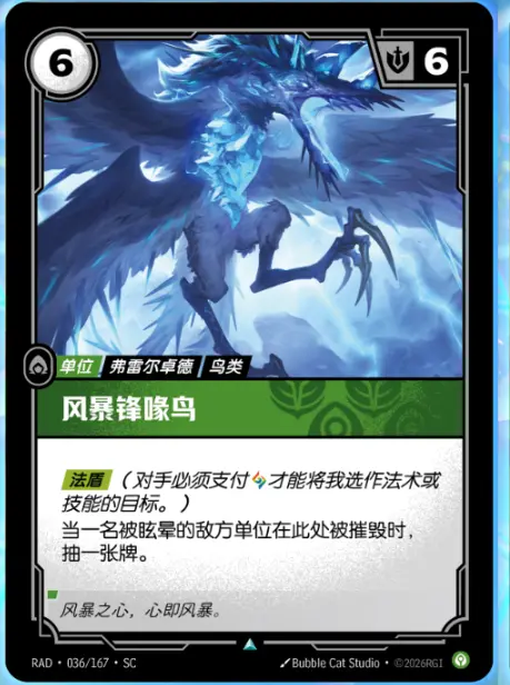 Stormbill