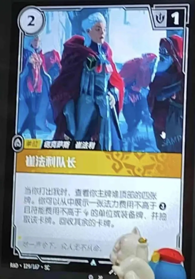 Trifarian Captain