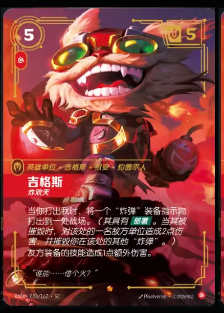 Ziggs (Champion Unit)